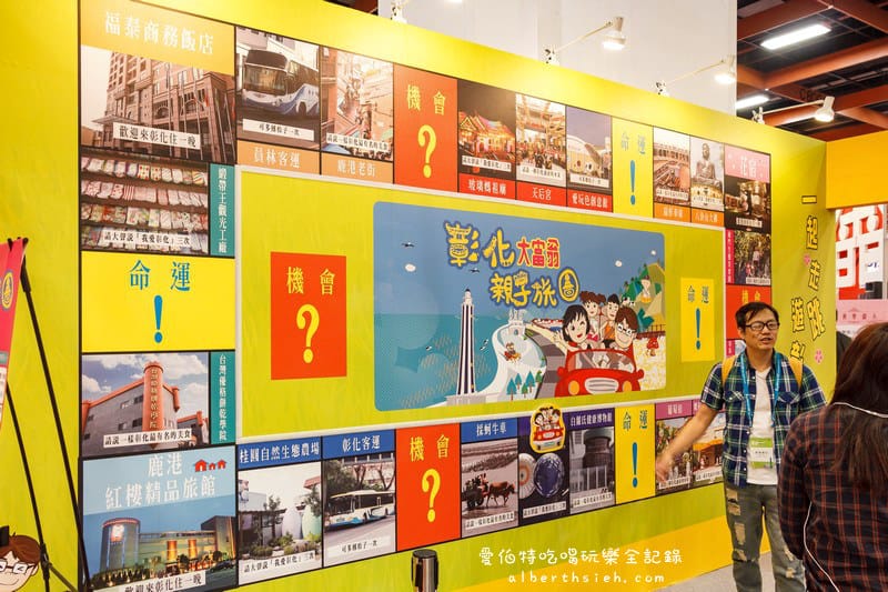台北世貿．2015ITF台北國際旅展（旅行社下殺折扣超優惠）