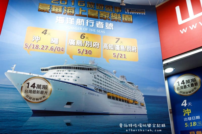 台北世貿．2015ITF台北國際旅展（旅行社下殺折扣超優惠）