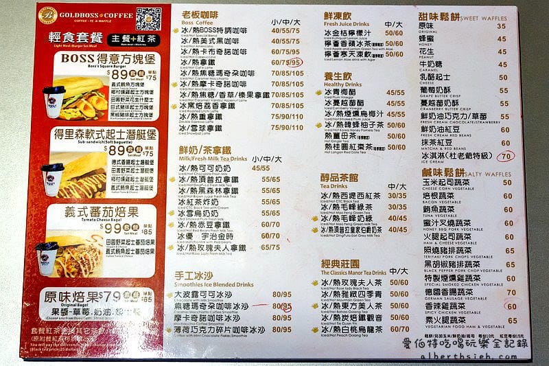 GoldBoss Coffee鬆餅工坊．桃園區美食（平價咖啡好吃鬆餅讓你可以坐一下午）