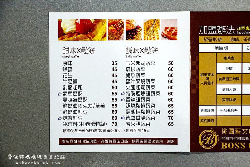 GoldBoss Coffee鬆餅工坊．桃園區美食（平價咖啡好吃鬆餅讓你可以坐一下午）