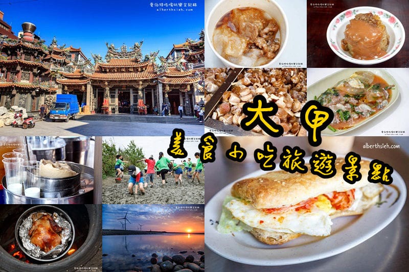 東港肉丸．台中大甲美食（軟嫩Q彈的好吃肉圓）