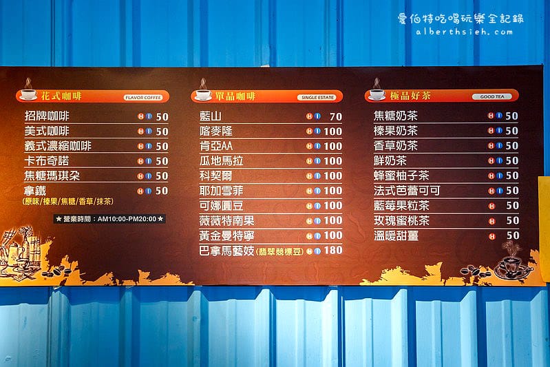 諾曼咖啡．桃園龜山美食（質樸卻一應俱全的咖啡舖）