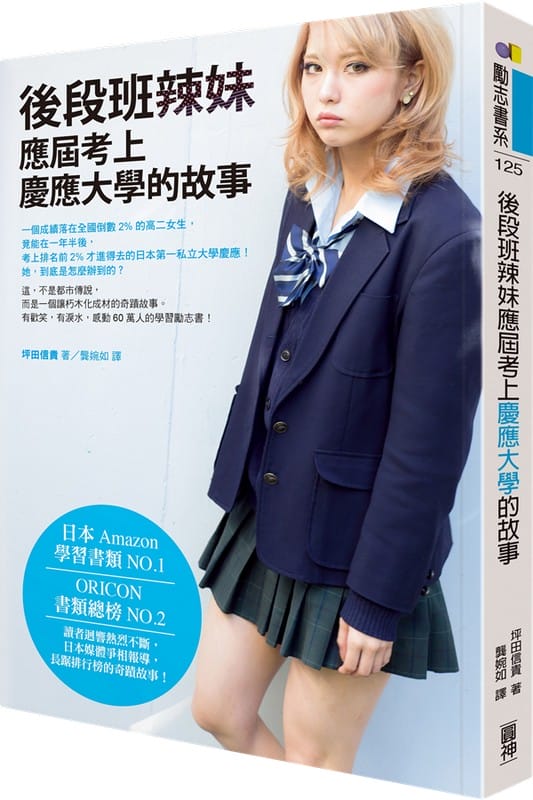 電影影評．墊底辣妹(Flying Colors)（這就是黑馬傳說！）