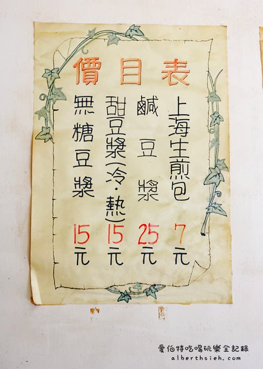 桃園大溪早餐．上海生煎包（皮軟Q嫩肉鮮甜）
