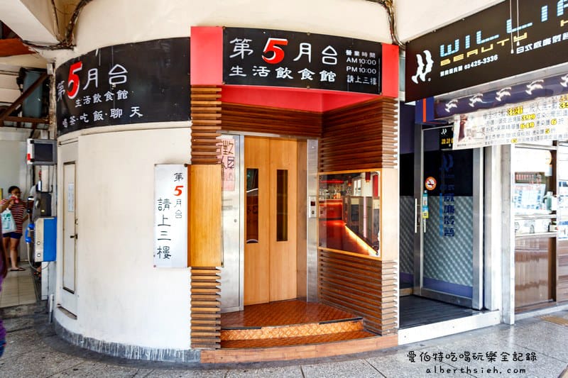 第五月台生活飲食館.桃園中壢美食(不限時間可以坐很久聚餐聊天的好地方) - 第22張圖 第五月台生活飲食館.桃園中壢美食(不限時間可以坐很久聚餐聊天的好地方)