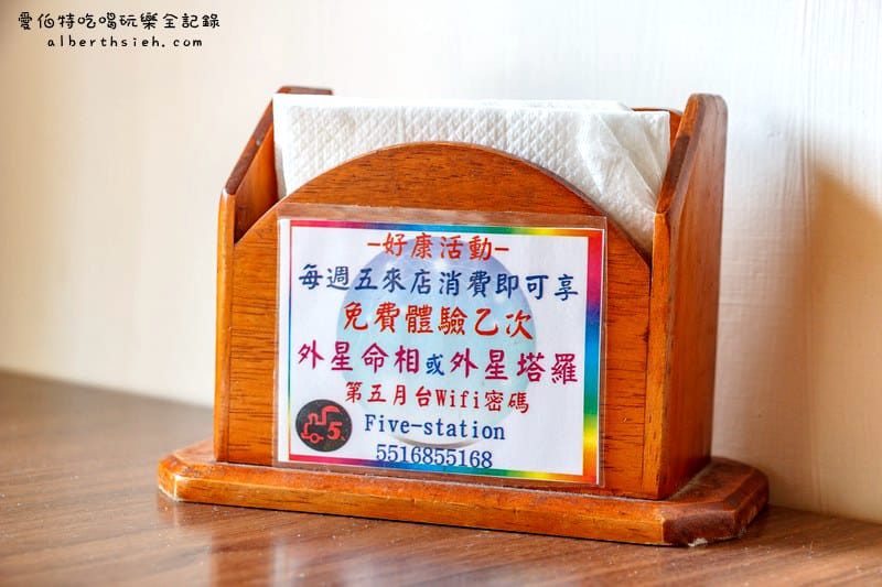 第五月台生活飲食館.桃園中壢美食(不限時間可以坐很久聚餐聊天的好地方) - 第3張圖 第五月台生活飲食館.桃園中壢美食(不限時間可以坐很久聚餐聊天的好地方)