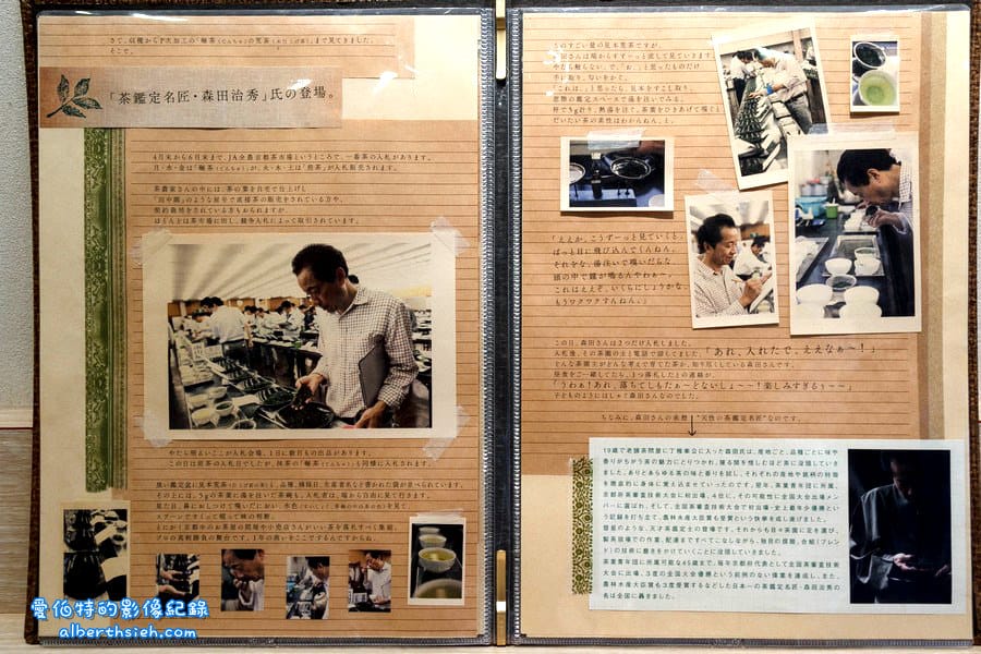 日本廣島自由行．茶之環（茶匠森田治秀評鑑第一名抹茶：金天閣製作的甜點）