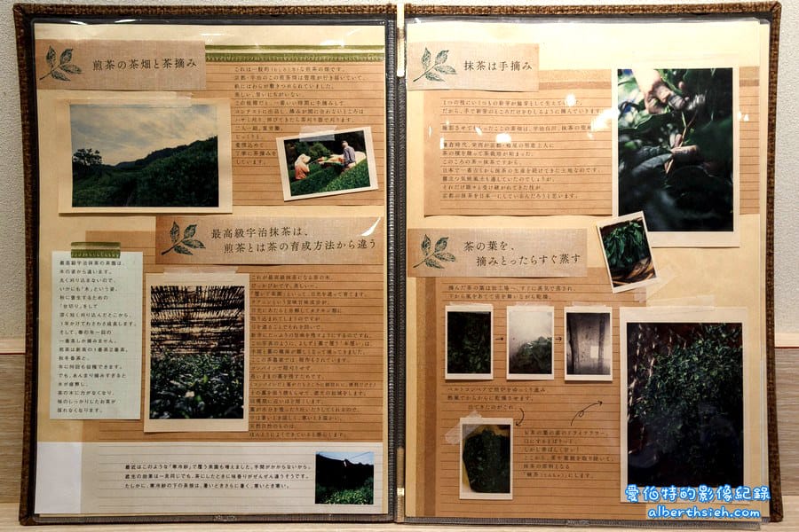 日本廣島自由行．茶之環（茶匠森田治秀評鑑第一名抹茶：金天閣製作的甜點）
