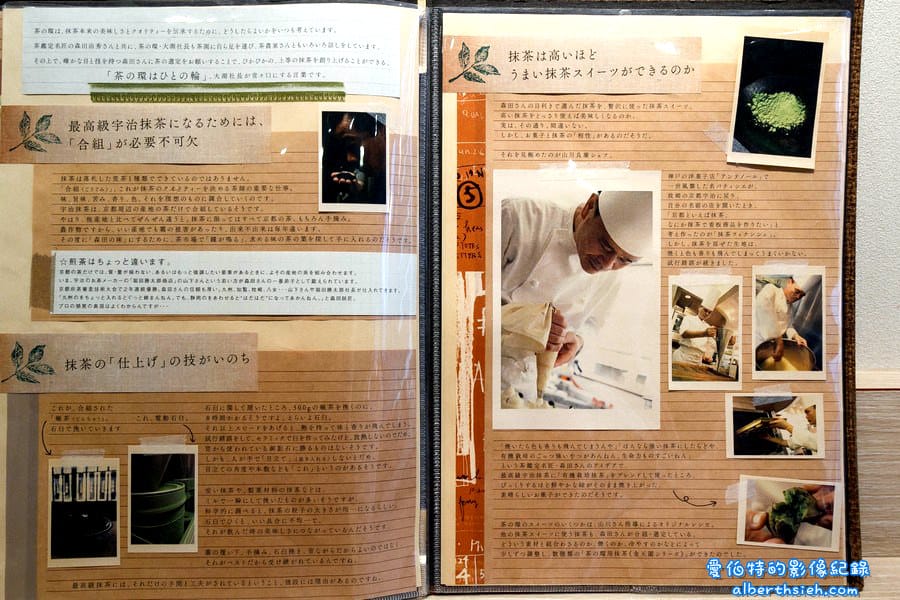 日本廣島自由行．茶之環（茶匠森田治秀評鑑第一名抹茶：金天閣製作的甜點）