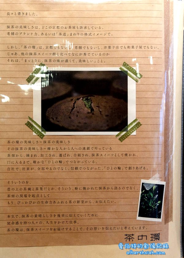 日本廣島自由行．茶之環（茶匠森田治秀評鑑第一名抹茶：金天閣製作的甜點）