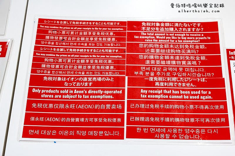 沖繩自駕自由行．永旺夢樂城AEON MALL（血拚購物新天堂吃喝玩樂隨你選）