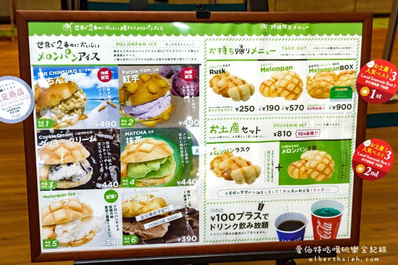 沖繩自駕自由行．永旺夢樂城AEON MALL（血拚購物新天堂吃喝玩樂隨你選）