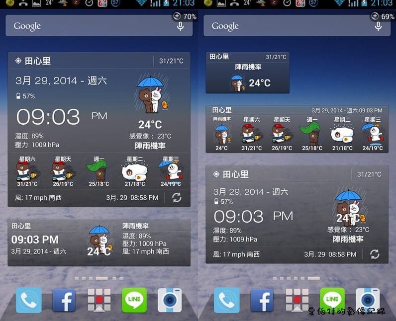 氣象APP．LINE Weather可愛爆表的LINE天氣預報（熊大、兔兔、饅頭人報氣象）