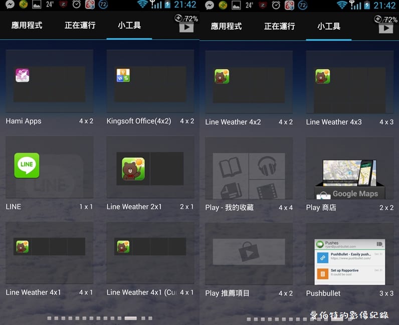 氣象APP．LINE Weather可愛爆表的LINE天氣預報（熊大、兔兔、饅頭人報氣象）