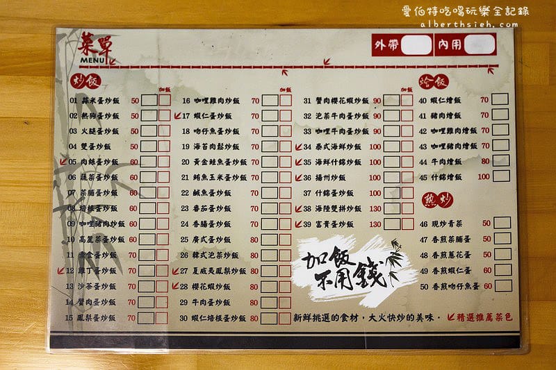 桃園龜山．庶民食堂（各式各樣的創意炒飯）
