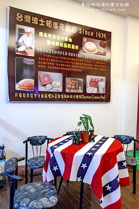 台中豐原美食．金鈴派烘培坊（綿密鬆軟的台灣第一家黃金波士頓派）