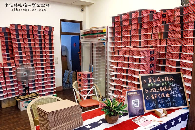 台中豐原美食．金鈴派烘培坊（綿密鬆軟的台灣第一家黃金波士頓派）