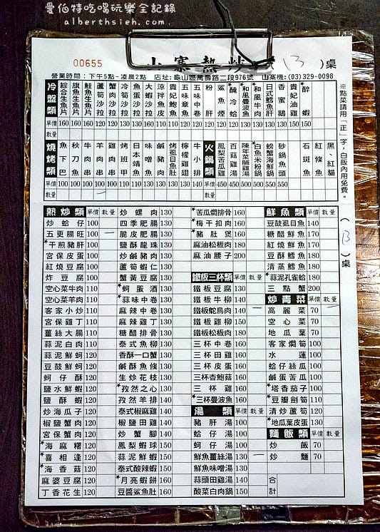 山寨99熱炒.桃園龜山美食(道地的台灣味) - 第4張圖 山寨99熱炒.桃園龜山美食(道地的台灣味)