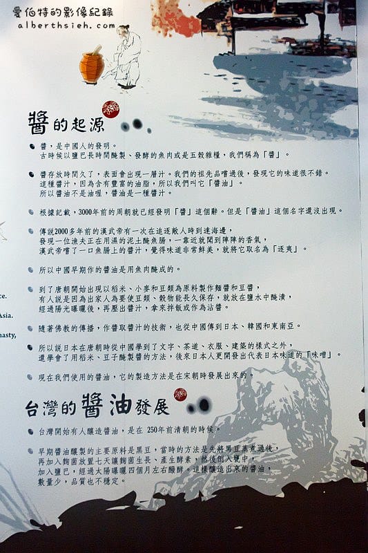 金蘭醬油博物館．桃園大溪景點（陪伴台灣一甲子的甘醇味美）