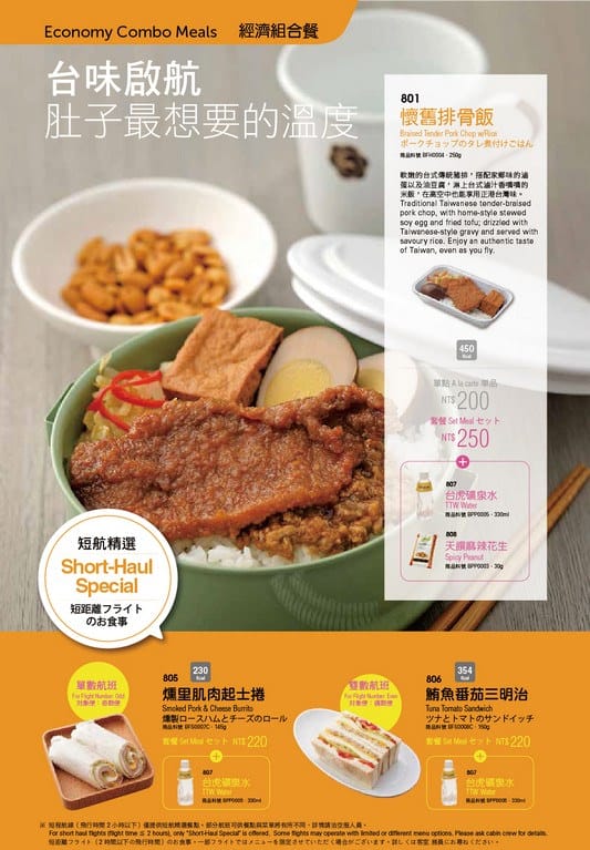 沖繩自駕自由行．台灣虎航（早去早回廉價航空初體驗）