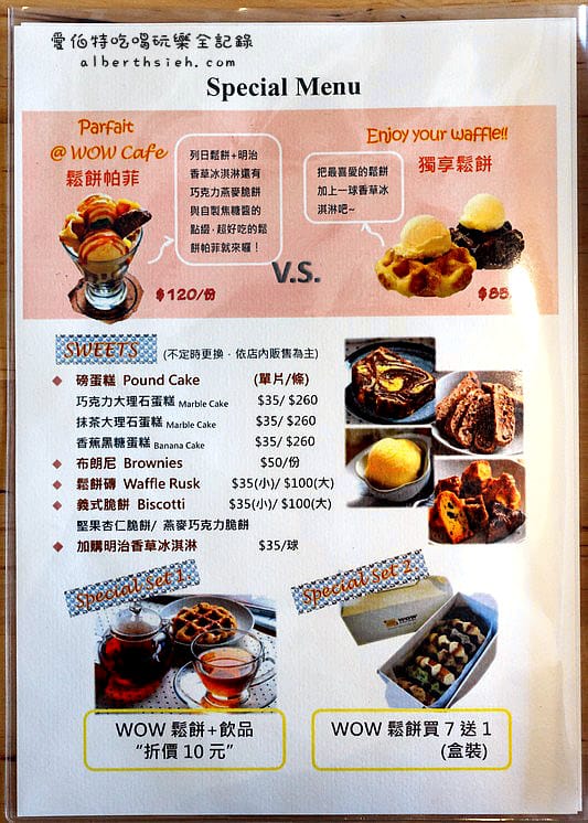 WOW比利時列日鬆餅工房．桃園大溪咖啡廳（老街內鬧中取靜，明亮舒適的環境）