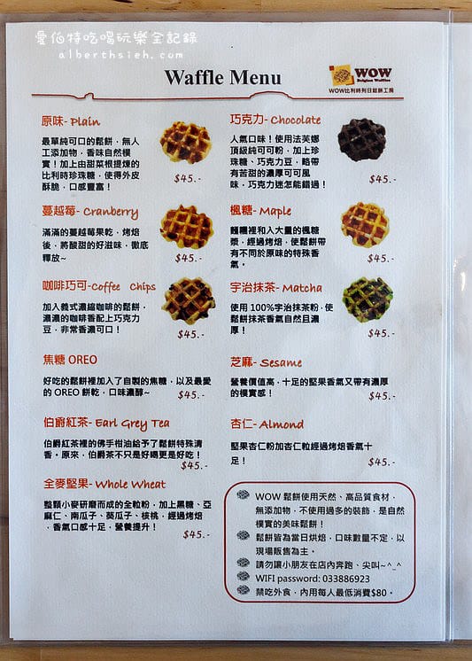 WOW比利時列日鬆餅工房．桃園大溪咖啡廳（老街內鬧中取靜，明亮舒適的環境）
