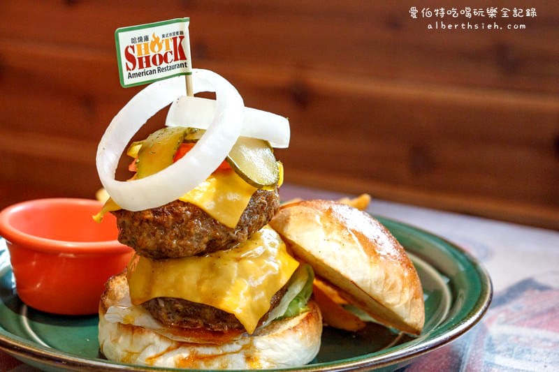 Hot Shock 哈燒庫．台中草悟道美食（美軍宿舍改裝潢的美式休閒餐廳）