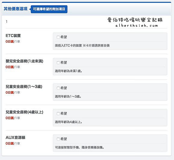 沖繩自駕自由行．Tabirai租車比價網（中文介面方便預約，也有台灣人服務）