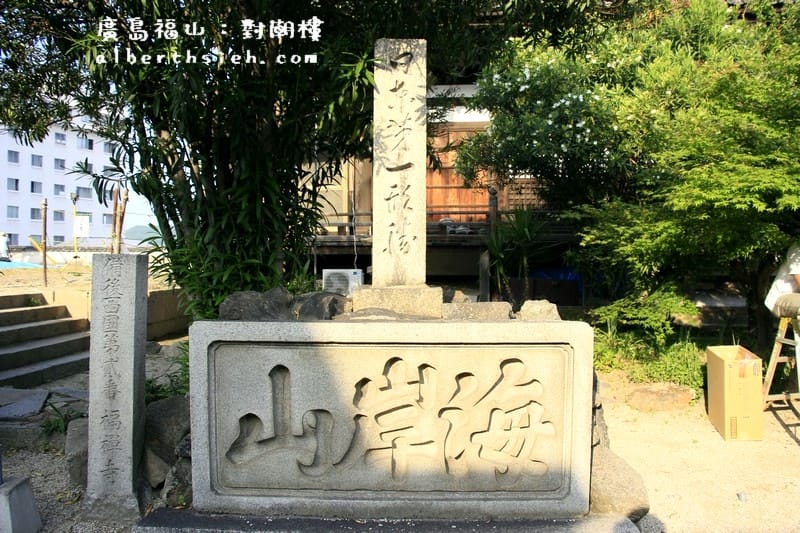 鞆之浦.廣島福山景點(有著江戶時代歷史建築痕跡的純樸小漁港) - 第30張圖 鞆之浦.廣島福山景點(有著江戶時代歷史建築痕跡的純樸小漁港)