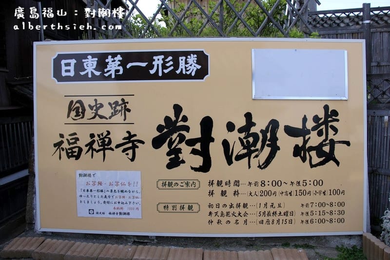鞆之浦.廣島福山景點(有著江戶時代歷史建築痕跡的純樸小漁港) - 第28張圖 鞆之浦.廣島福山景點(有著江戶時代歷史建築痕跡的純樸小漁港)