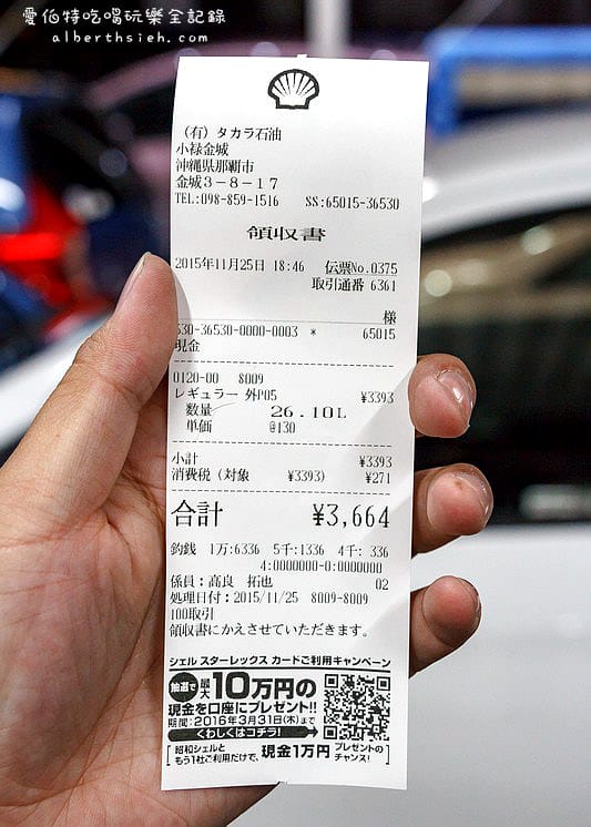 沖繩自駕自由行．體驗右駕開車（加油/中文導航/高速公路/客路租車/Tabirai租車）