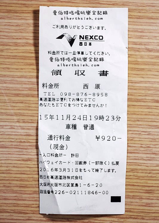 沖繩自駕自由行．體驗右駕開車（加油/中文導航/高速公路/客路租車/Tabirai租車）