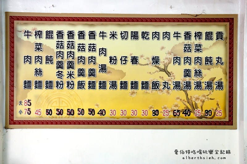 台中后里美食．香蕉樹餐飲店（便宜好吃的香菇肉羹麵）