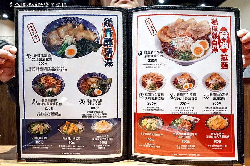 雞玉錦拉麵.桃園中壢華泰名品城美食(日本連續四年排隊美食拉麵) - 第8張圖 雞玉錦拉麵.桃園中壢華泰名品城美食(日本連續四年排隊美食拉麵)