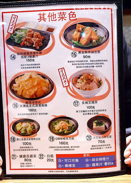 雞玉錦拉麵.桃園中壢華泰名品城美食(日本連續四年排隊美食拉麵) - 第9張圖 雞玉錦拉麵.桃園中壢華泰名品城美食(日本連續四年排隊美食拉麵)