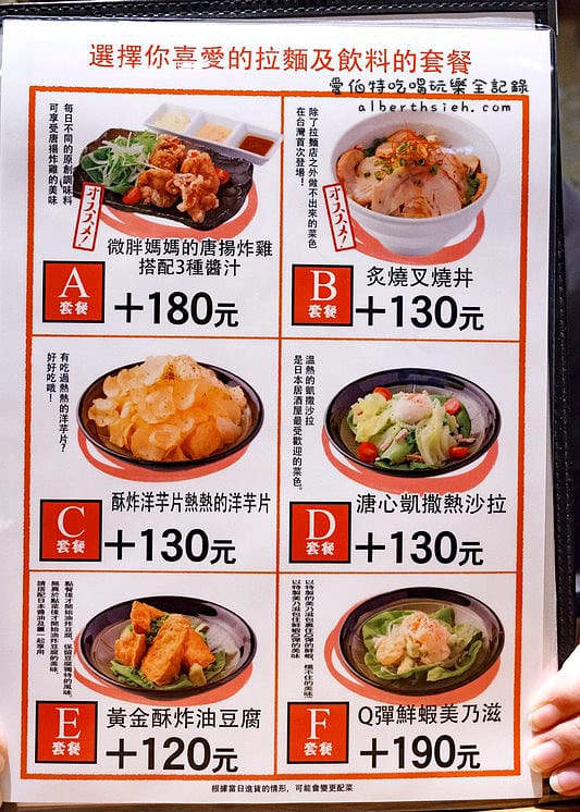 雞玉錦拉麵.桃園中壢華泰名品城美食(日本連續四年排隊美食拉麵) - 第10張圖 雞玉錦拉麵.桃園中壢華泰名品城美食(日本連續四年排隊美食拉麵)