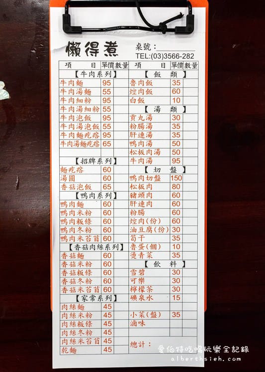 懶得煮客家麵食館.桃園美食(餐點小菜選擇多樣化的平價小吃店家) - 第3張圖 懶得煮客家麵食館.桃園美食(餐點小菜選擇多樣化的平價小吃店家)