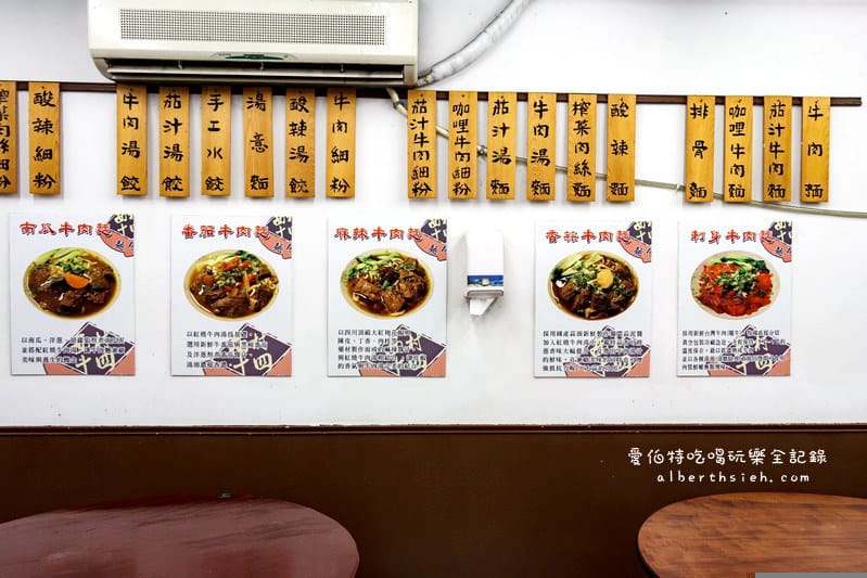 西村十四麵食館.桃園八德美食(牛肉麵口味眾多,刺身麻辣湯頭麻而不躁的好喝) - 第7張圖 西村十四麵食館.桃園八德美食(牛肉麵口味眾多,刺身麻辣湯頭麻而不躁的好喝)