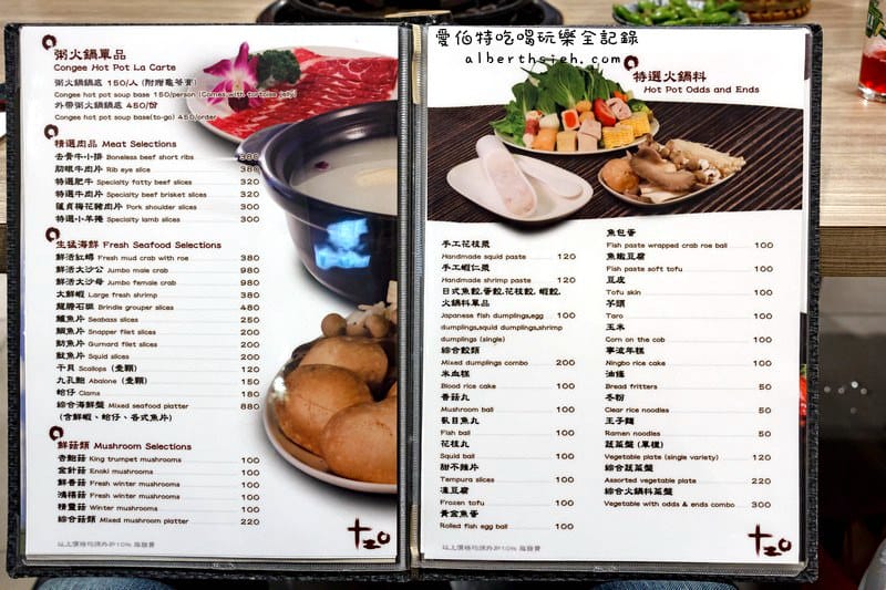 台北市府捷運站美食．十二籃粥火鍋（超威的大沙公螃蟹火鍋、香辣鍋）