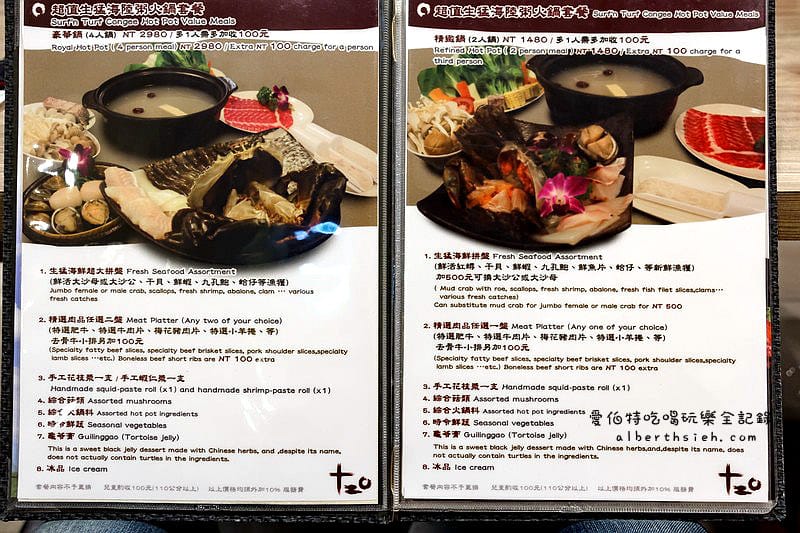 台北市府捷運站美食．十二籃粥火鍋（超威的大沙公螃蟹火鍋、香辣鍋）