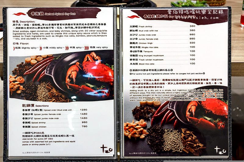 台北市府捷運站美食．十二籃粥火鍋（超威的大沙公螃蟹火鍋、香辣鍋）