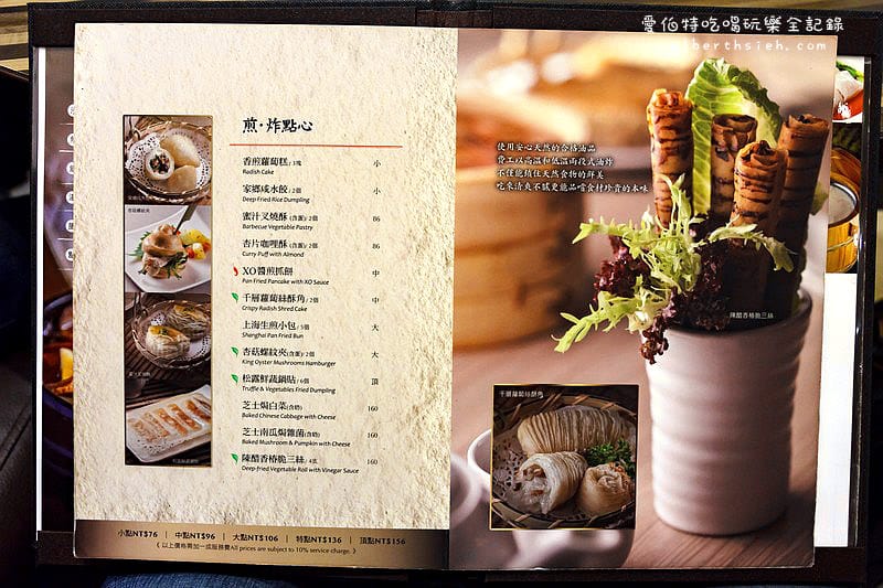 漢來蔬食．桃園台茂蘆竹美食（無肉類也可以讓你吃得很滿足）