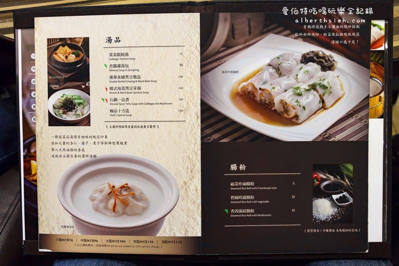 漢來蔬食．桃園台茂蘆竹美食（無肉類也可以讓你吃得很滿足）
