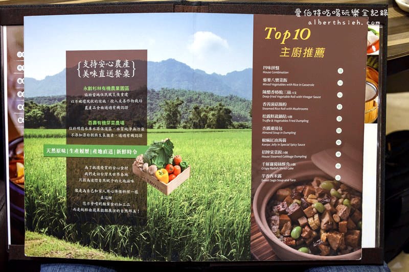 漢來蔬食．桃園台茂蘆竹美食（無肉類也可以讓你吃得很滿足）