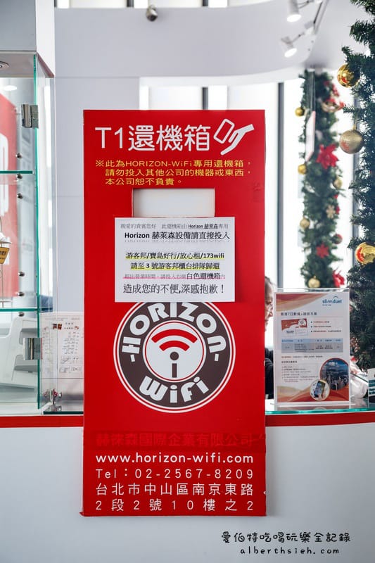 日本Wifi分享器．Horizon-Wifi 赫徠森（輸入優惠代碼albert更便宜）