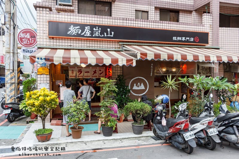 麵屋嵐山．桃園區美食（隱藏在巷弄間的限量美味拉麵店）