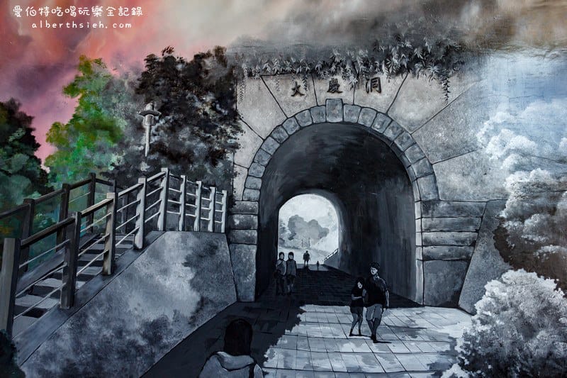 桃園大溪景點．大慶洞（當地特色意象彩繪藝術）