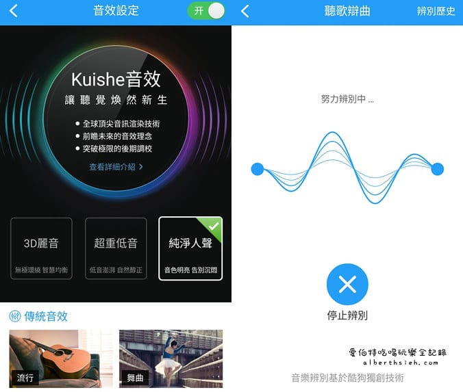 音樂APP．酷狗音樂（mp3下載播放MV觀看錄音K歌通通包）