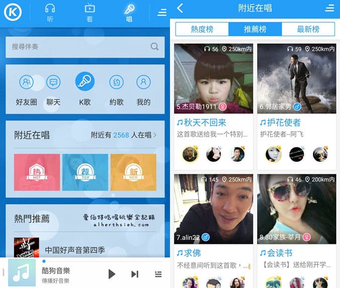 音樂APP．酷狗音樂（mp3下載播放MV觀看錄音K歌通通包）