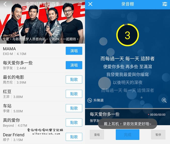 音樂APP．酷狗音樂（mp3下載播放MV觀看錄音K歌通通包）